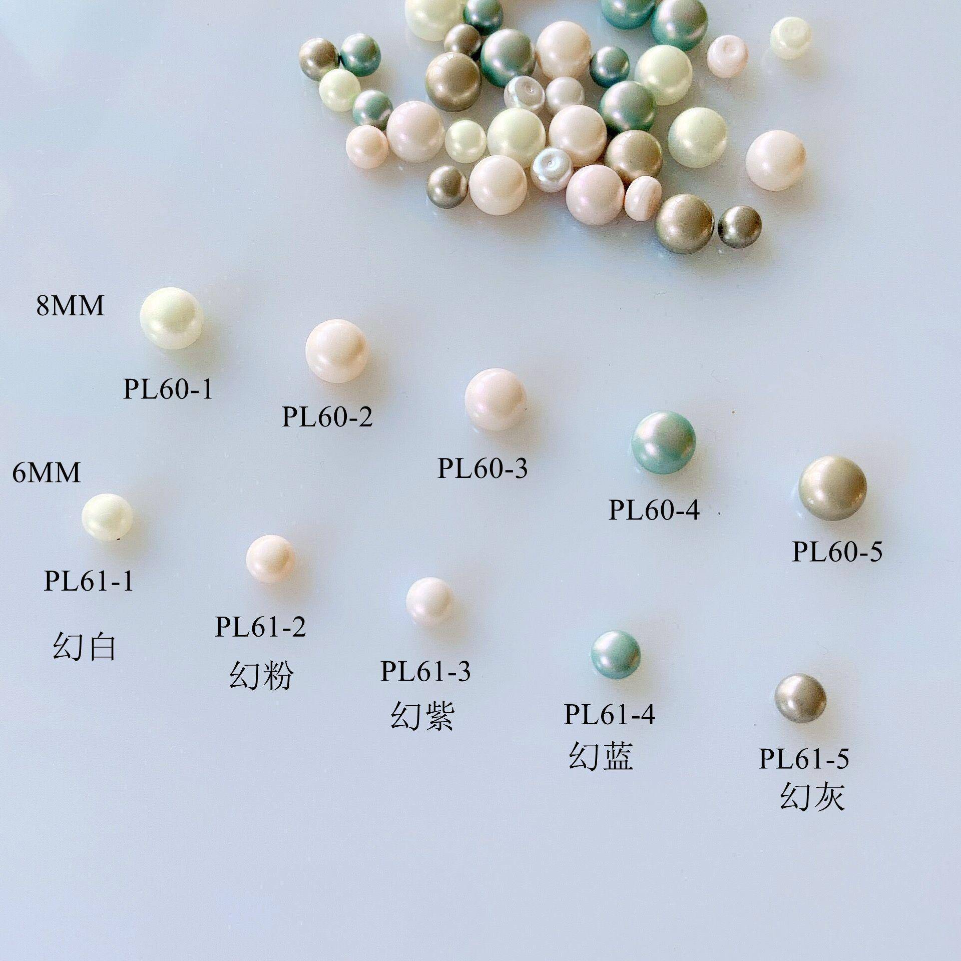 200颗装/30颗装美甲6MM/8MM日系幻彩馒头形状珍珠平底珍珠PL60/61