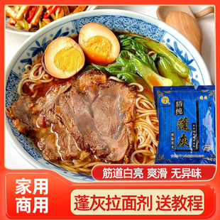 司顿拉面剂精纯蓬灰兰州牛肉面专用增筋凉皮商用强筋剂1袋装包邮