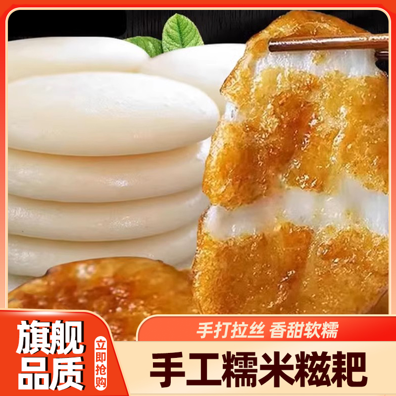 纯糯米手工红糖糍粑半成品年糕湖南农家特产麻糍非贵州黄粑粑小吃