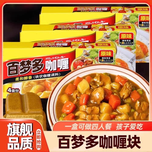 好侍咖喱块原味微辣日式百梦多咖喱粉鱼蛋饭料理包儿童旗舰店适用