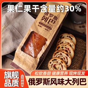 正宗俄罗斯大列巴官方旗舰店全麦面包核桃仁葡萄果全麦整根西式