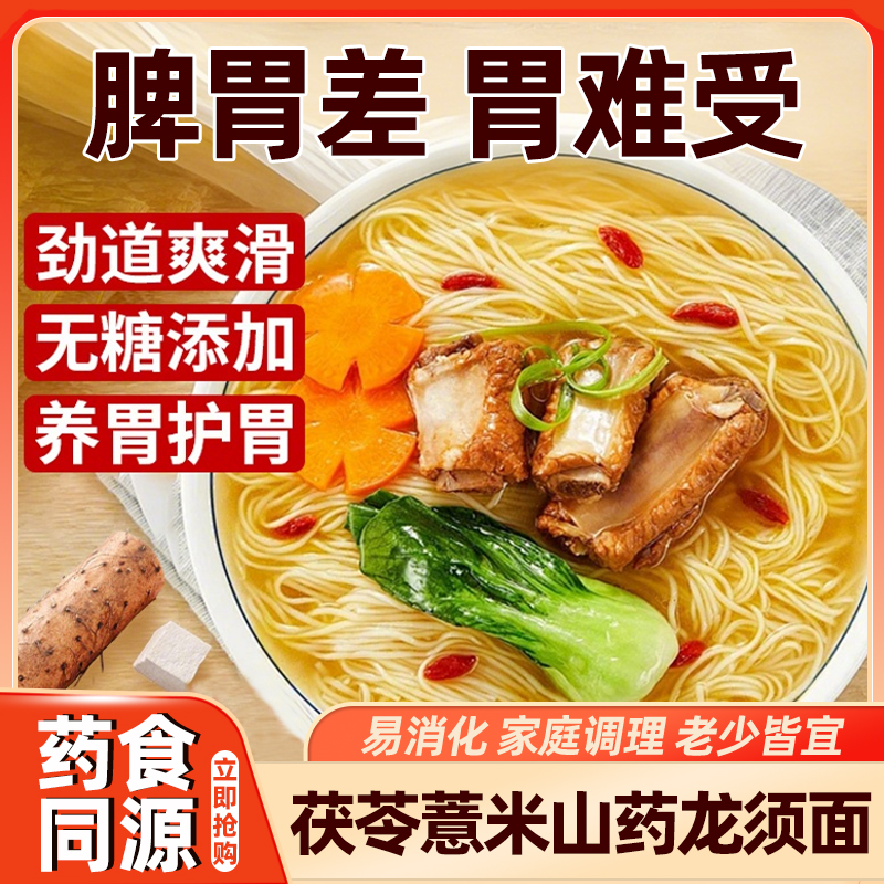 正宗茯苓薏米山药龙须面旗舰店10斤装手工面条超细挂面铁棍龙须面