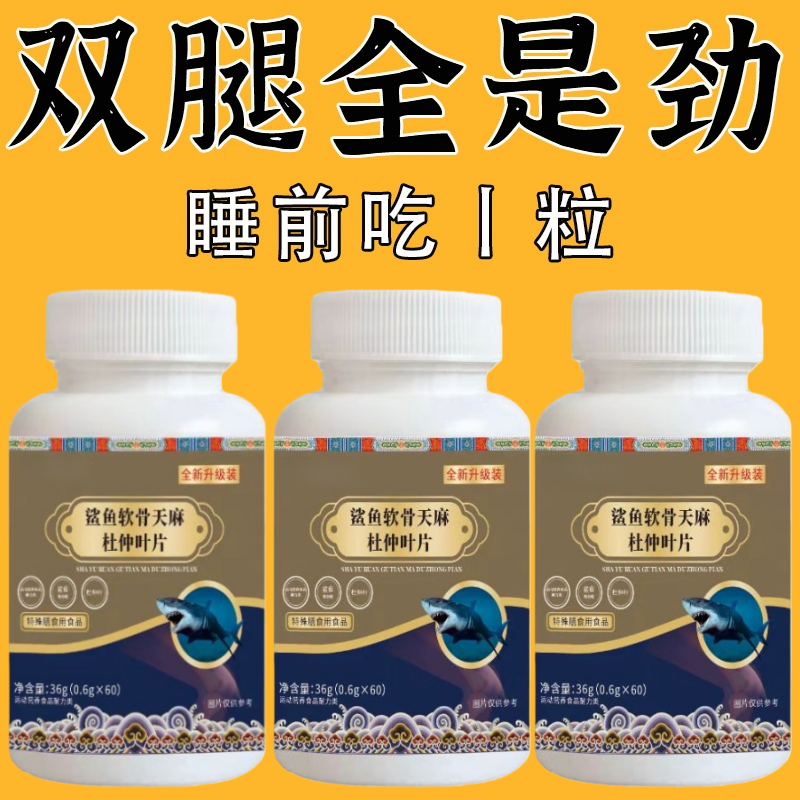 【手脚发软 全身乏力】腿沉腿软无力走路困难体虚气虚血双补钙片