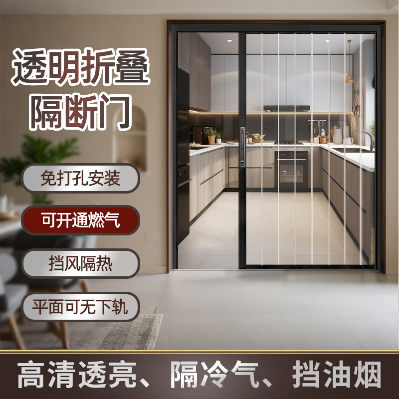 无轨折叠门推拉隔断门厨房通燃气楼梯口免打孔亚克力定制移门PVC