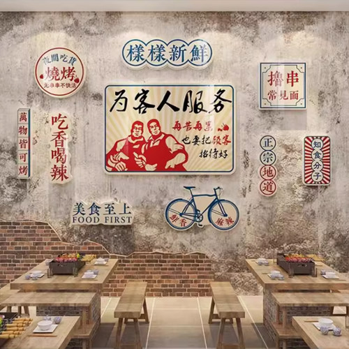 复古怀旧工业风壁纸奶茶店