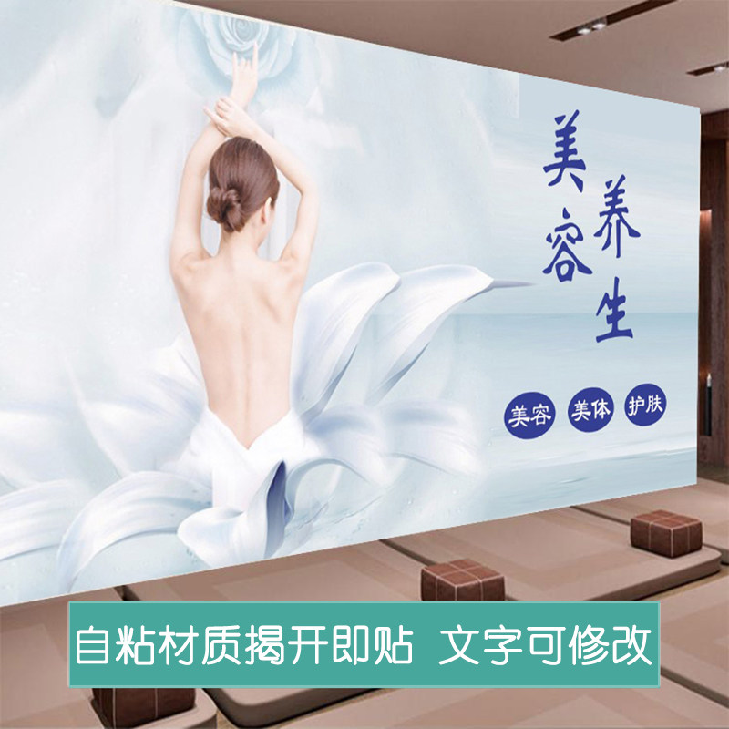 3d美容院护肤背景墙纸前台养生馆会所吧台壁纸纹绣美甲店装饰壁画