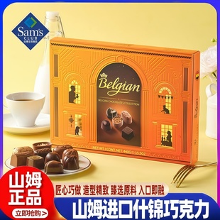 山姆Belgian比利时进口什锦巧克力制品零食礼盒会员超市正品 代购