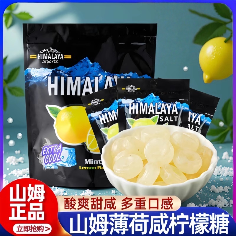 山姆薄荷咸柠檬味糖果大马碧富会员超市官方旗舰店代购清凉润喉糖
