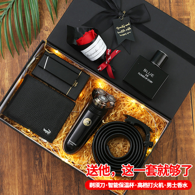 男士生日礼物送男生老公男朋友爸爸的仪式感剃胡刀礼盒实用高级感