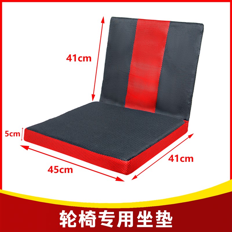 轮椅配件大全老人防褥疮坐垫专用整体靠背蜂巢透气网布靠垫家里用