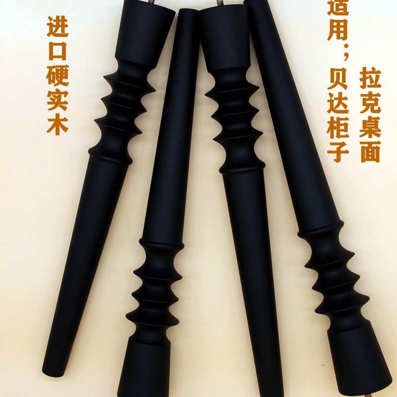 家宜贝达柜子脚抬高加高黑色储物实木腿茶几腿电视柜腿书拉克桌腿