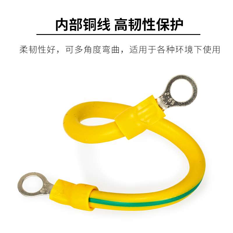 黄绿双色光伏接地线桥架光伏板组件软铜线机房跨接线2.5/4/6平方