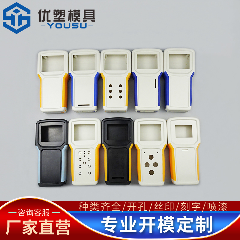 35寸屏便携式外壳手持式仪表探测仪寻星仪仪器外壳204*100*35MM