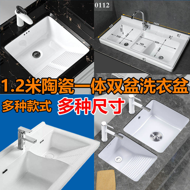 陶瓷双盆洗衣盆单盆台下盆洗衣盆浴室柜盆带搓衣板阳台卫生间盆