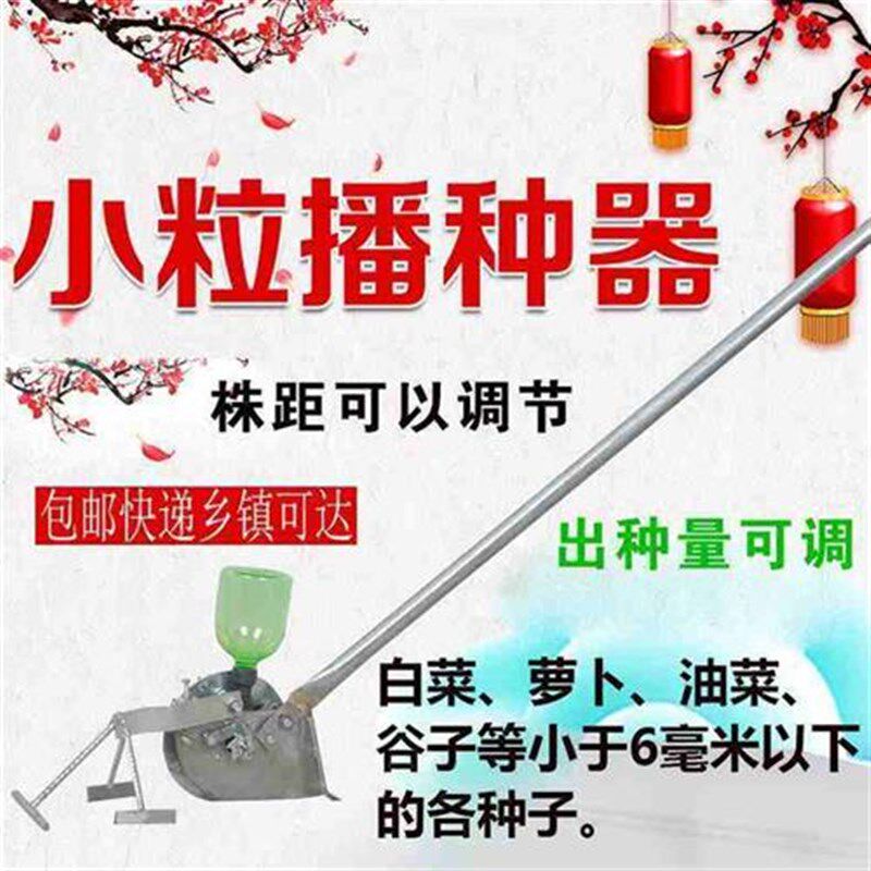 新款蔬菜播种机精播小颗粒小型点种植机微耕机草莓点播小粒种菜家