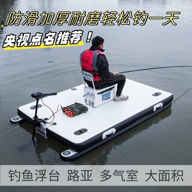 加厚便携折叠式充气钓鱼浮台路亚船专业钓鱼船充气平台钓台下网船