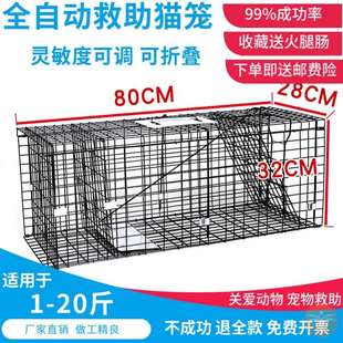 。捕猫笼全自动抓猫笼野外捉猫笼逮猫神器人道救助抓猫神器捕猫笼