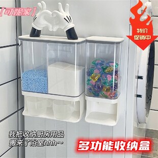 洗衣粉留香珠收纳盒带量杯防潮防尘免打孔家用洗碗洗衣凝珠置物架
