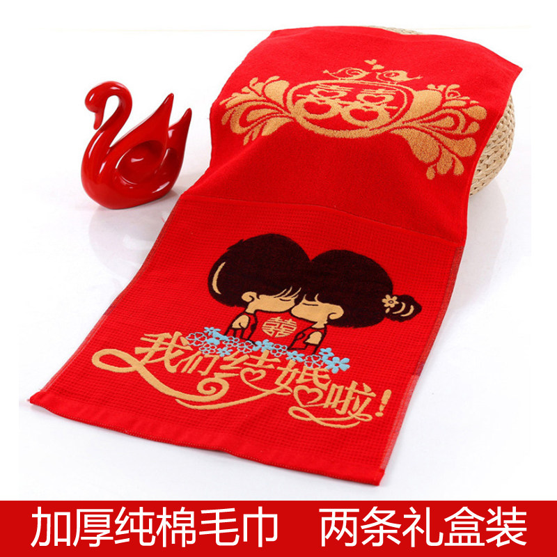 婚庆红毛巾礼盒装结婚纯棉加厚洗脸手巾新娘新郎喜庆亲肤吸水面巾