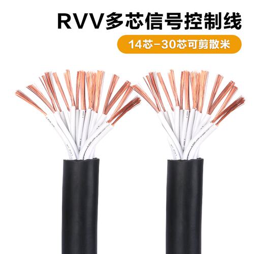 国标多芯白色编码电缆线6芯7芯8芯10芯12芯0.3/0.5控制信号电源线