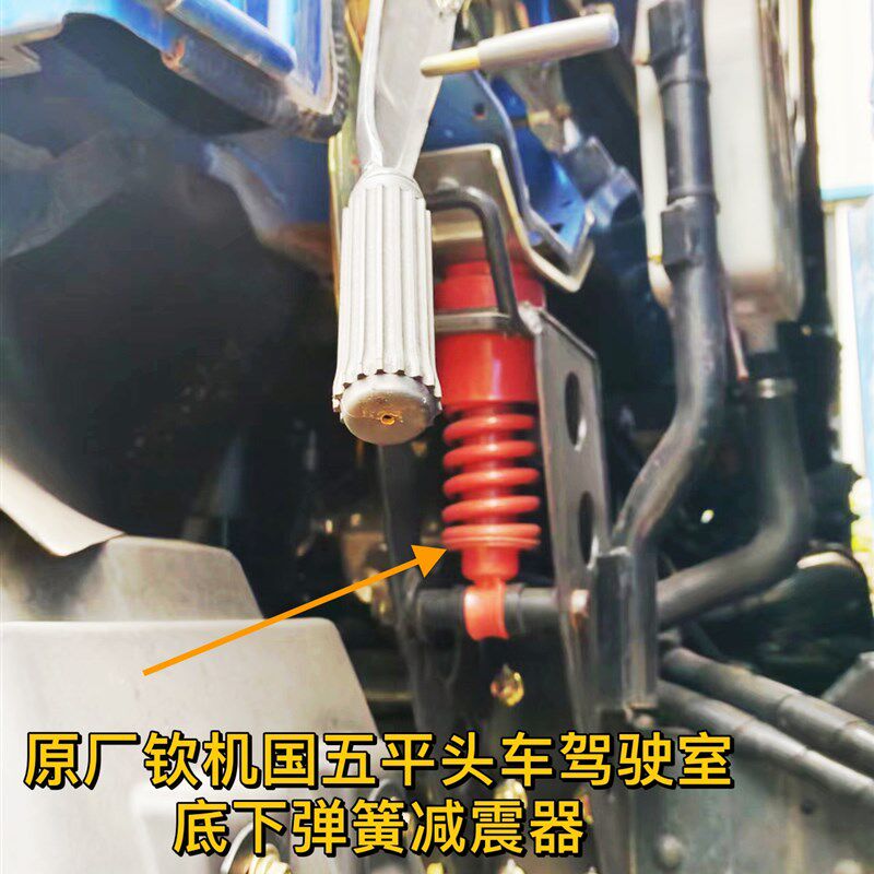 【钦州扬声汽配】原厂钦机国五平头车驾驶室底下弹簧减震