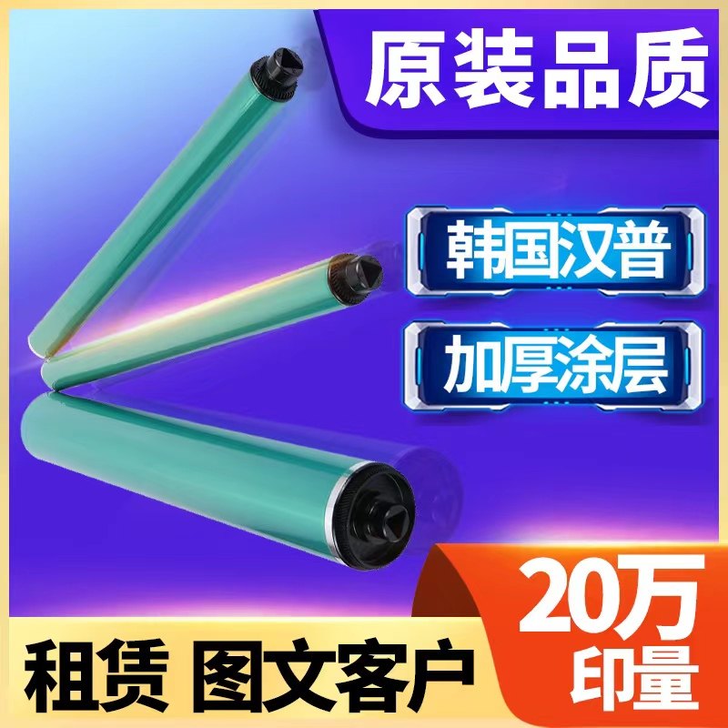 柯美 黑鼓 C652 C650 C452 C654 C754 C451 C552 C550 鼓芯 硒鼓