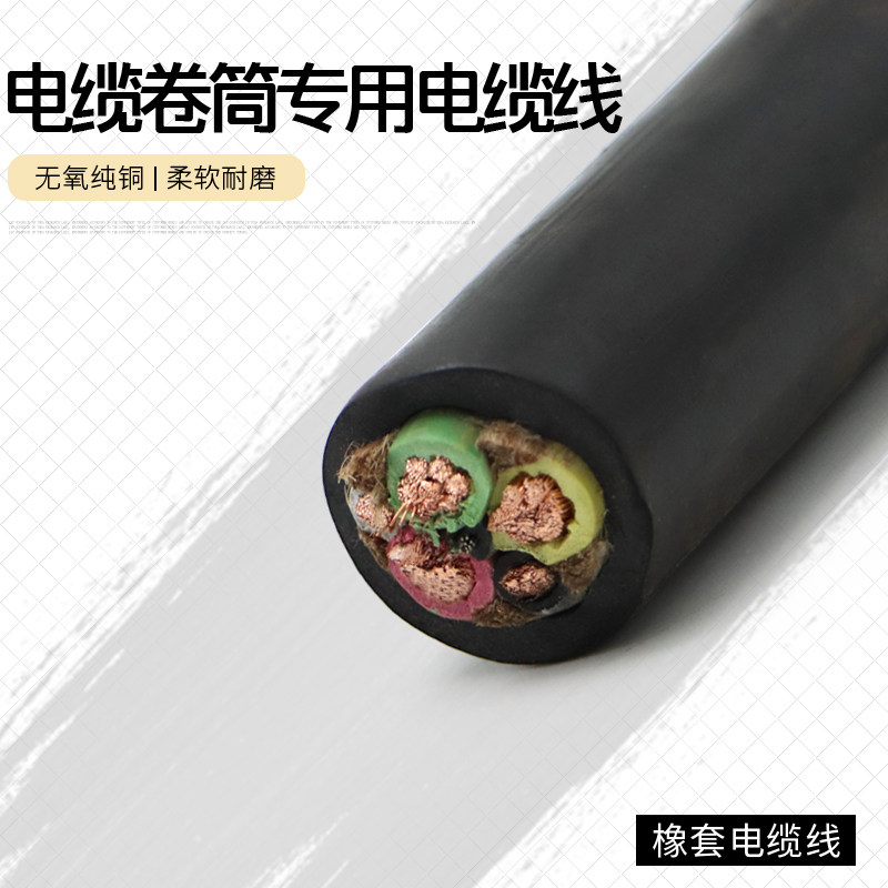 起重机行车电缆卷筒专用橡套电缆线  3*16+2  3*25+2 5芯带钢丝