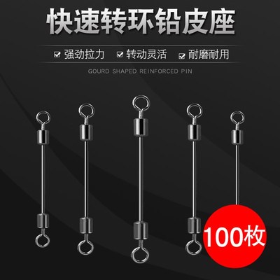 闭口别针八字环铅皮座强拉力快速8字转环铅片子线连接器钓鱼配件