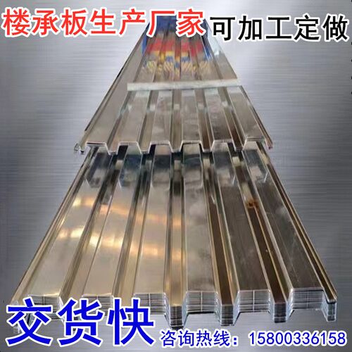 镀锌楼承板YX38-152-914压型钢板彩钢板墙面板瓦楞板承重板