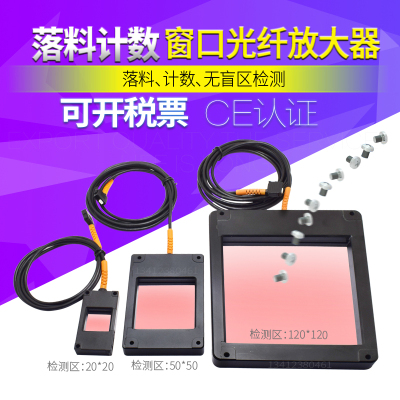 窗口光纤传感器落料计数检测四线npn常开24V直流无盲区高速感应开