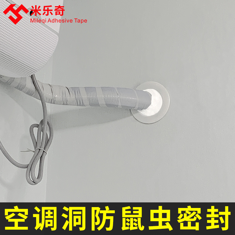 墙壁堵洞空调洞口密封胶泥家用填充防水防蚊虫下水道口堵漏填充泥