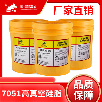 7014-1圆海7018耐高温高速窑车轴承润滑脂黄油7501高真空硅脂7020