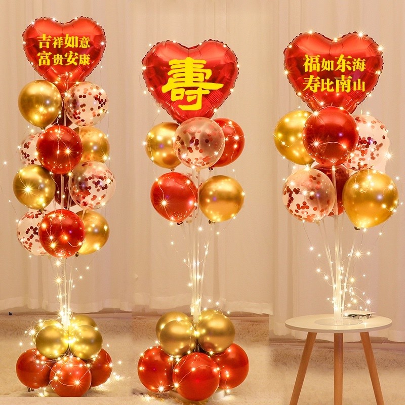 老人寿宴生日装饰场景布置气球长辈过寿父亲寿字大寿发光桌飘立柱