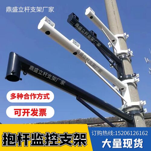 电线杆抱箍支架室外监控加长抱电线路灯干抱杆支架墙壁监控支架