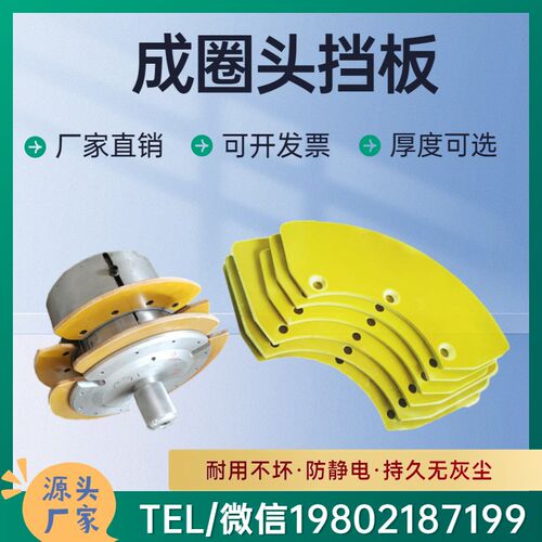 成圈头电木档板成圈机环氧板厚度6mm 8mmm快速成圈头电线电缆换盘