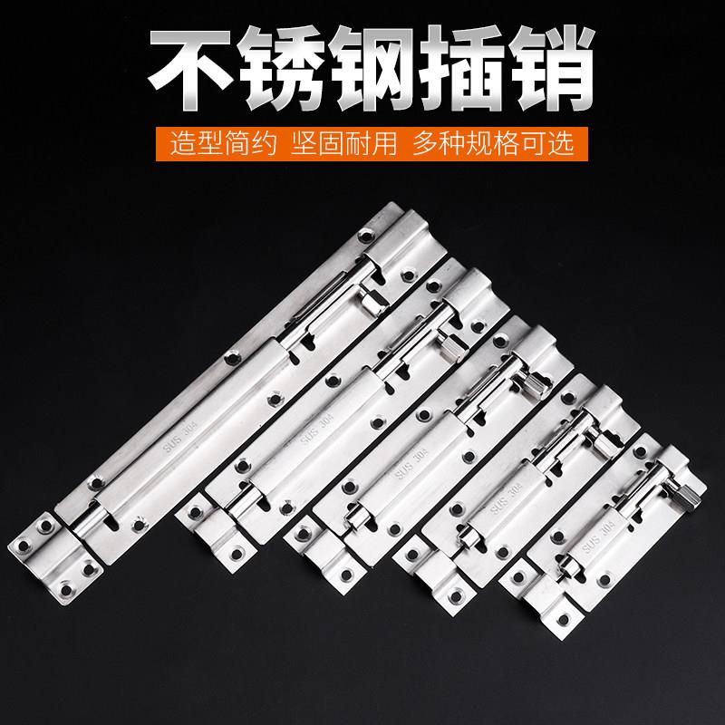 2只不锈钢插销门栓门扣木门窗防盗锁卫生间加厚明装门插销