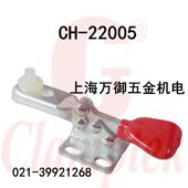 22030 22005 台湾嘉刚水平式 22010 22020 22040快速夹具 夹钳
