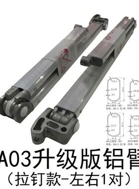伸缩遮阳篷配件曲臂铝合金手臂雨棚 边支架手摇机车棚伸缩蓬摇杆