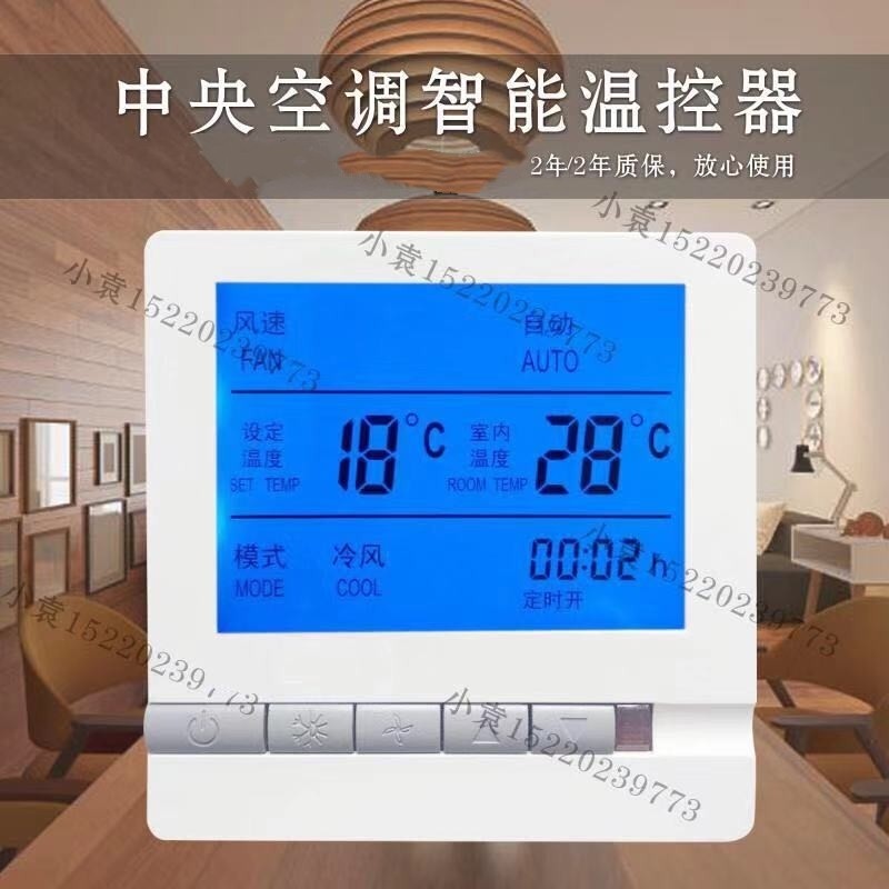 新款中央空调温控器风机盘管水空调液晶控制面板智能三速开关86型