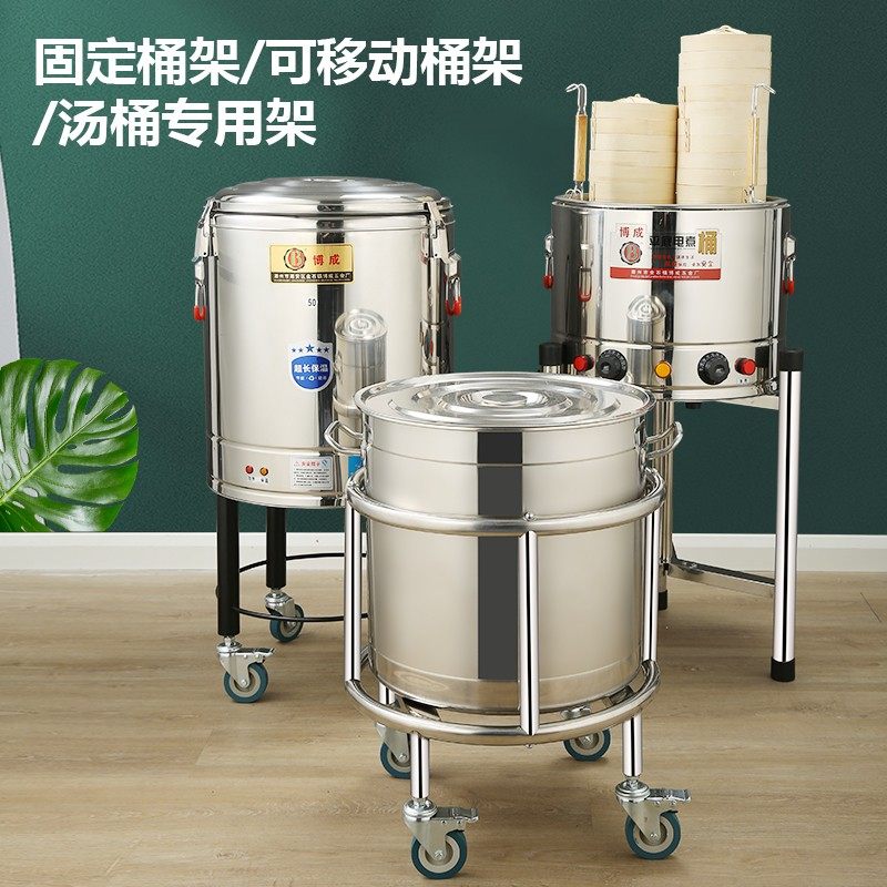 不锈钢商用高锅保温桶支架厨房水桶架开水桶底座支架带轮子三角架