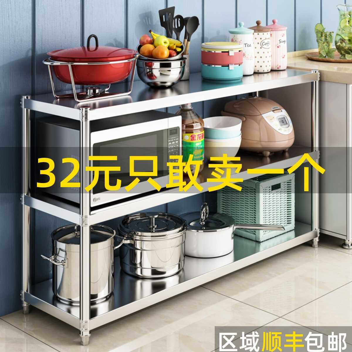 厨房不锈钢置物架3层置物架台面架三层落地收纳层架微波炉架烤箱