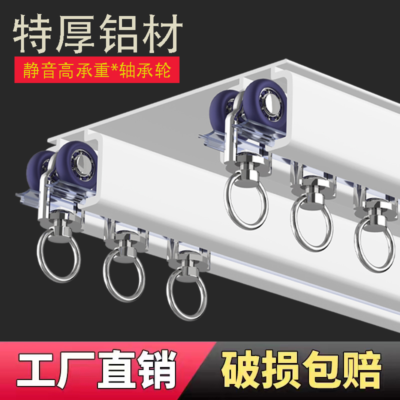 重型窗帘轨道连体双轨静音滑轮滑道导轨铝合金顶装窗帘杆窗帘轨道