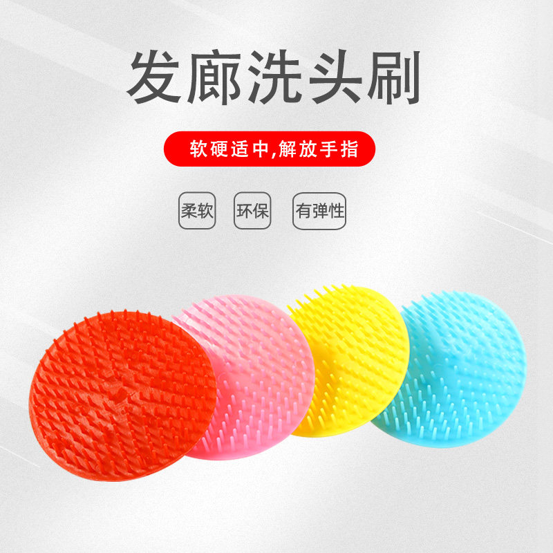 理发店用品大全套男士洗头刷神器硬齿按摩梳美发店洗发刷发廊工具