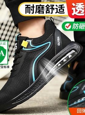 卫尔盾劳保鞋男夏季透气防臭轻便钢板防砸防刺耐磨缓震安全工作鞋