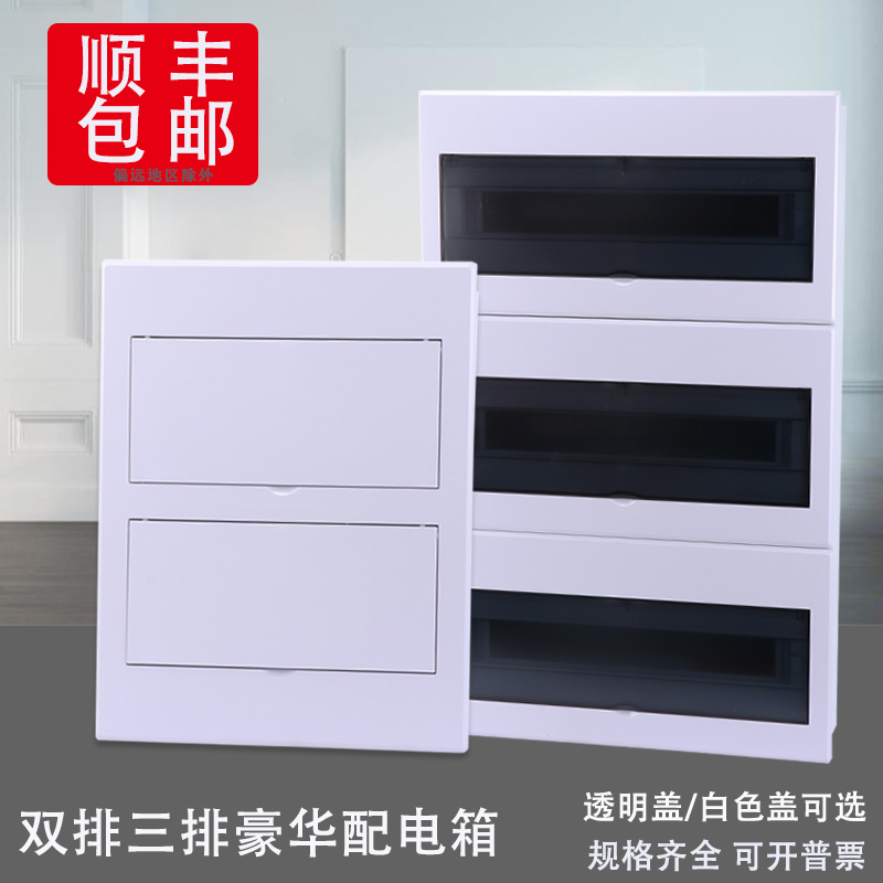双排36位暗装42/48回路强电配电箱三排层45/54/63/72透明盖开关盒
