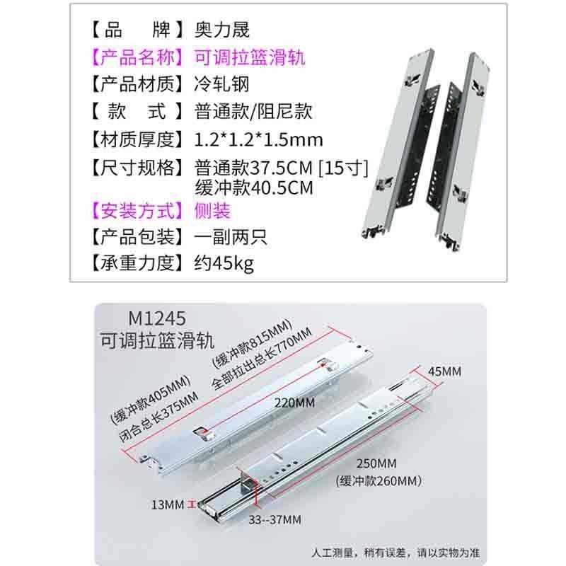 厨房橱柜拉篮抽屉轨道篮碗柜调味加厚侧装锅碗篮架导轨滑道滑轨