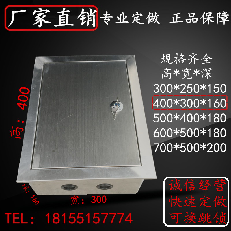 304/201暗装不锈钢配电箱400*300*160家用嵌墙暗装水表箱多媒体箱