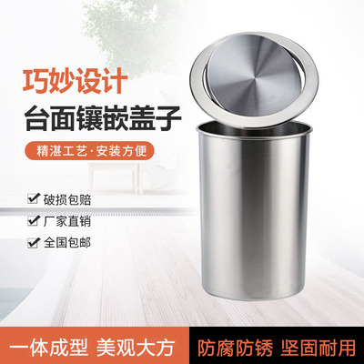不锈钢台面盖子嵌入式垃圾桶摇盖套装304圆形方形厨房卫生间橱柜