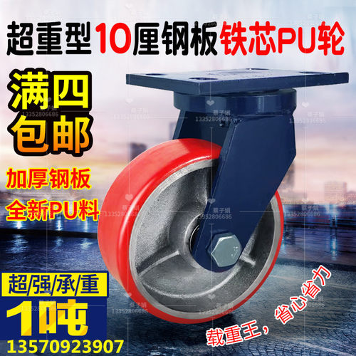 超重型蓝支架PU轮4寸5寸6寸8寸单个载重1吨 2吨 5吨万向刹车工业