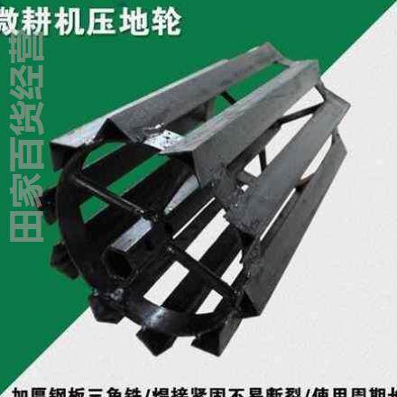 农地配件小型耕耘机压机轮防2防陷y轮加厚钢板角铁抗磨耐用滑3毫